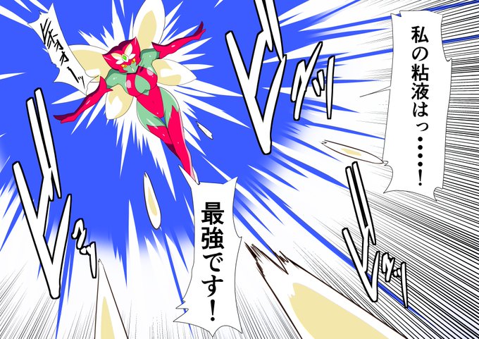 【短編漫画】セーラー戦士 VS 粘液ガール 計10枚 を
各パトロンサイトにて公開しました。

強力な妖魔粘液を繰り出す粘液ガールがセーラーチームに襲い掛かる!

Fantia
https://t.co/OtEyw37XOA
Ci-en
https://t.co/hFdwOpKTHO 