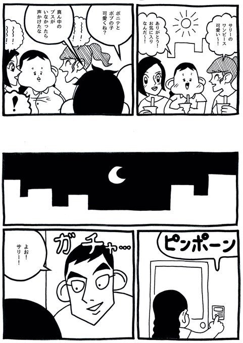 丸ノ内ごっこ 単行本2巻発売中さん の人気ツイート 1 Whotwi グラフィカルtwitter分析