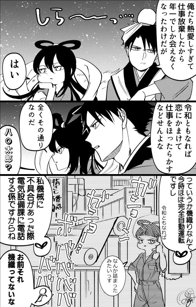 年に一回の会うだけでは恋は冷める？まだまだお互いが好きな織姫と彦星www