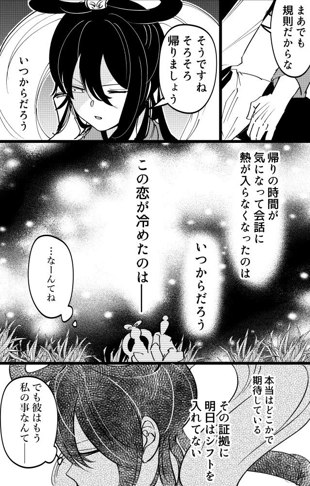 年に一回の会うだけでは恋は冷める？まだまだお互いが好きな織姫と彦星www