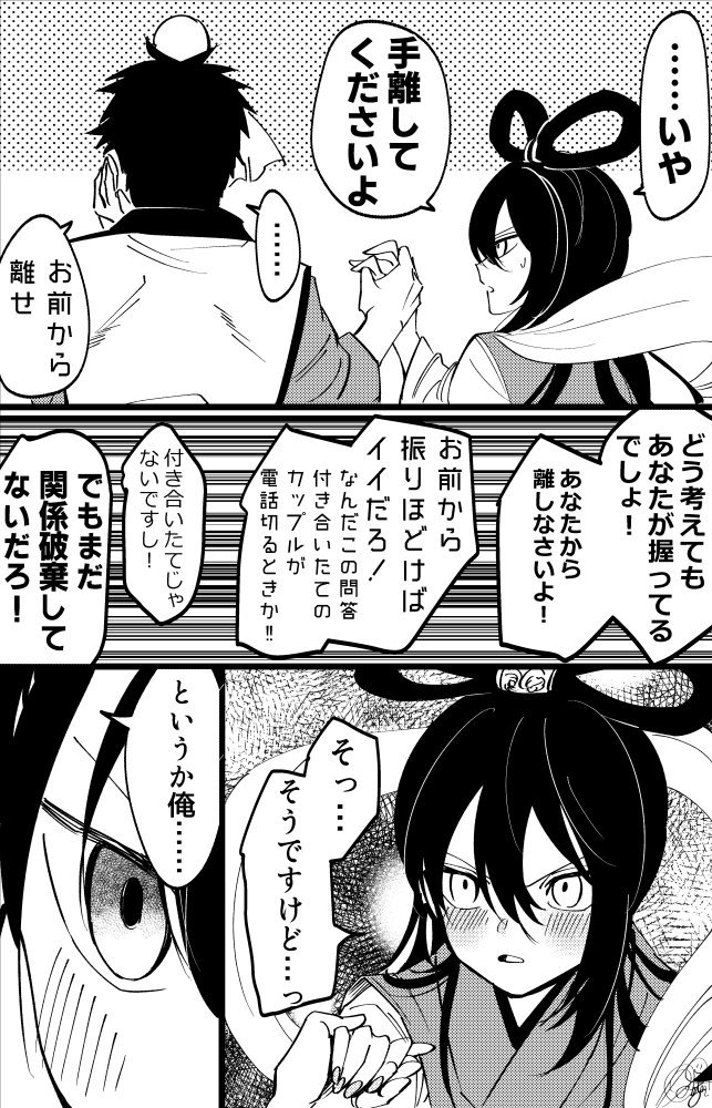 年に一回の逢瀬が冷めきってる織姫と彦星の話 