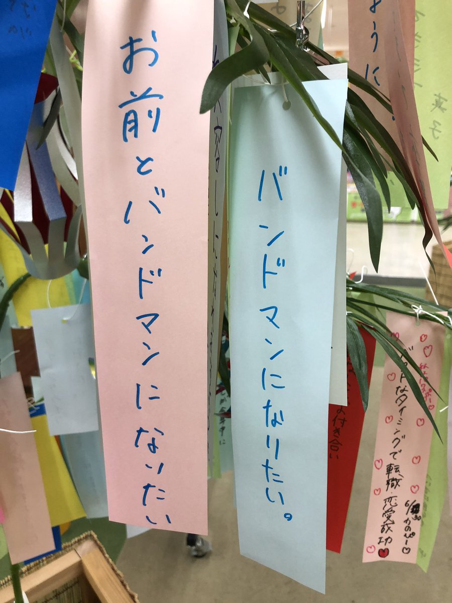 Yuunetsurfing's tweet photo. お前らでバンド組め
 #七夕の願い事 https://t.co/z59ydiq8Z1