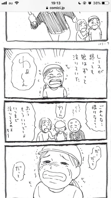 @koshinoryou とんでもないです?
こしのさんのこの「よい裏切り」見て、真似しなきゃと思って描いたんですよ 