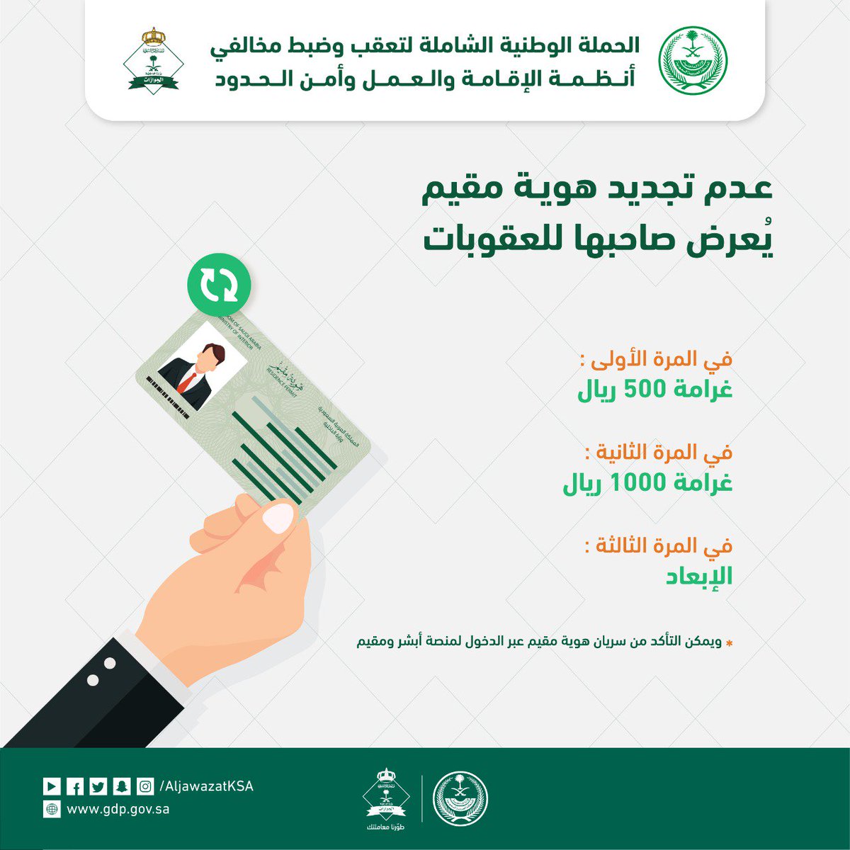 إصدار بطاقة الأحوال المدنية الذكية لأول مرة