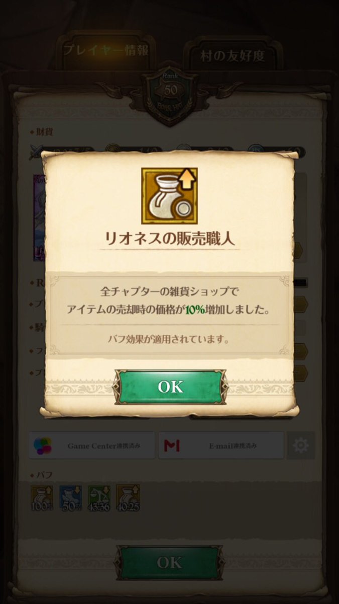 ゴールド稼ぎ ゴールド稼ぎ