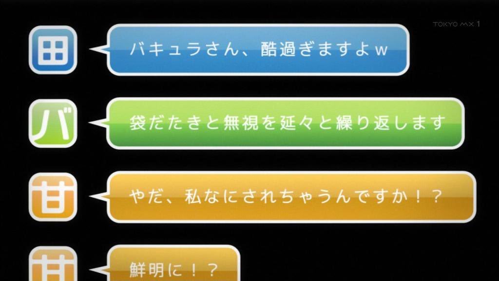 ともひろ デュラララ のチャットシーンめっちゃおもしろいから好きww ともひろ デュラララ のチャットシーンめっちゃおもしろいから好きww