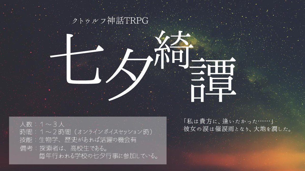 公開中 作成中のシナリオトレーラー