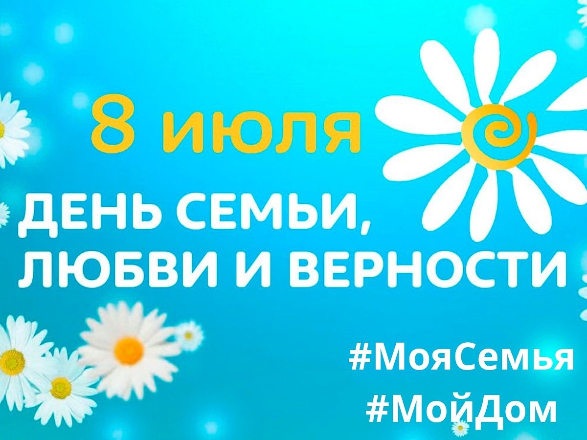 Для денег, картинки ко дню семьи и верности детские