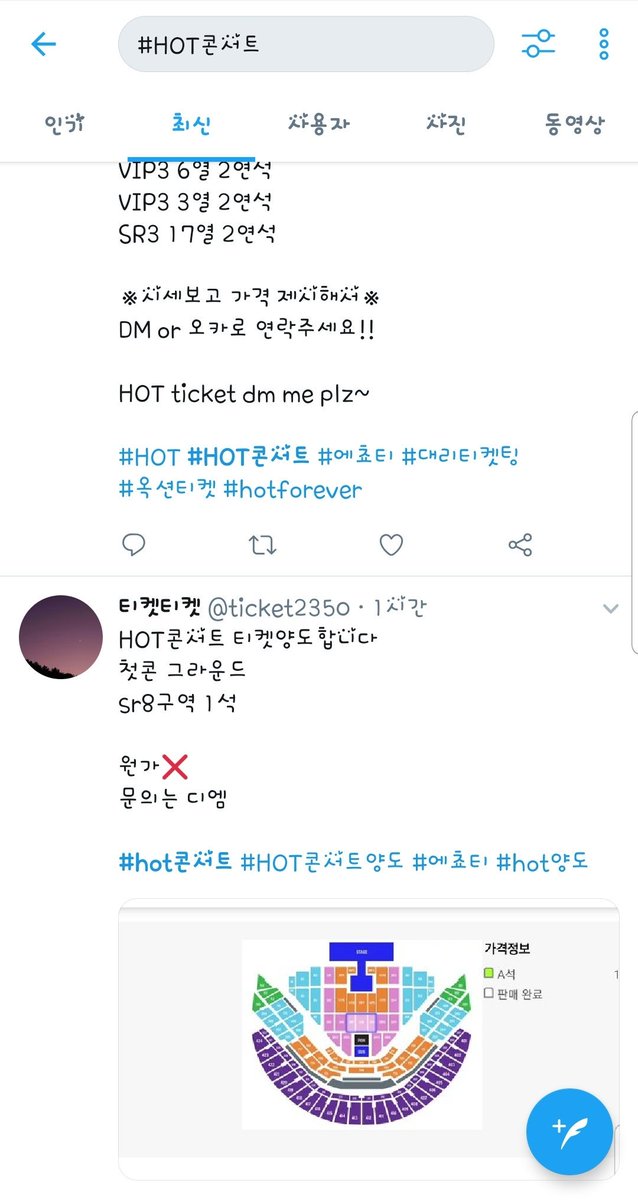pianosing84's tweet photo. #hot콘서트 #티켓양도 #가격제시라니 #플미충들_적당히해 https://t.co/4Br6Kn6g6G