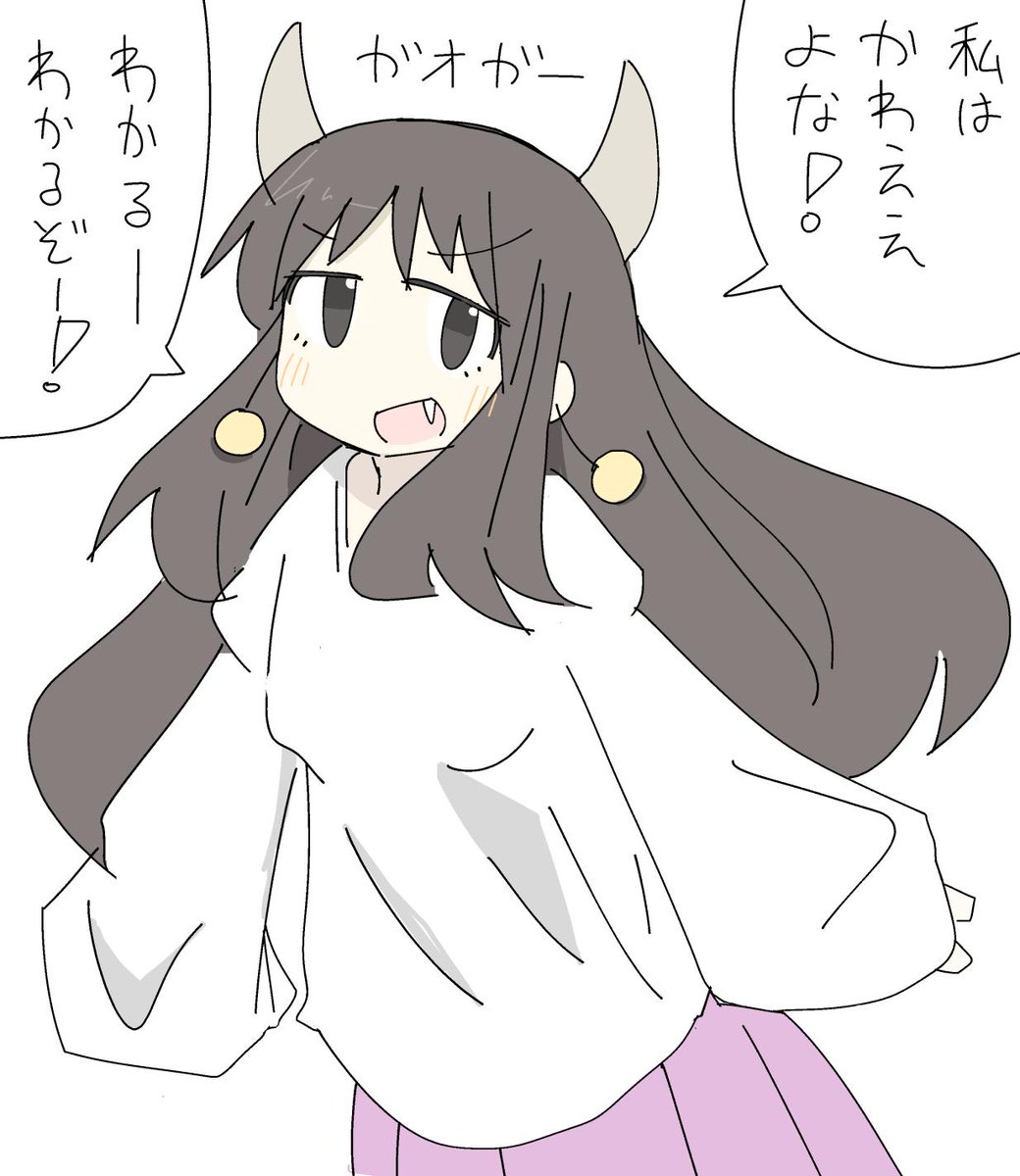ガオガー 
