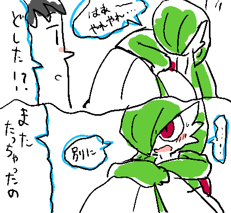 サーナイトと変態マスター