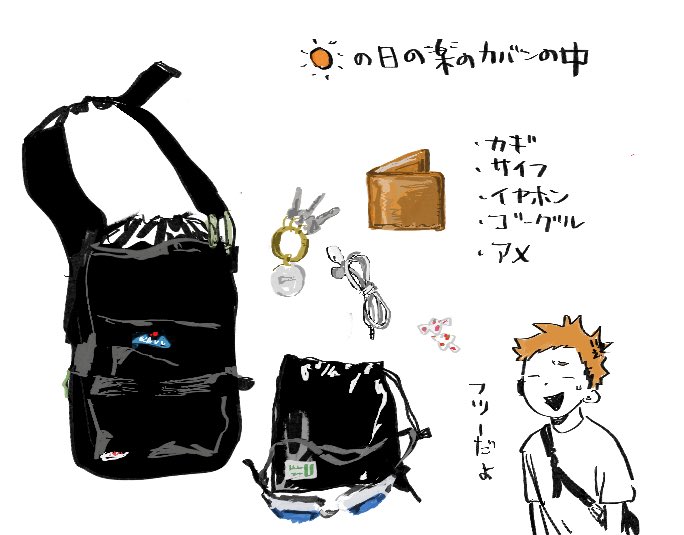 >楽くんのバックの中身知りたいです!!! https://t.co/brevAD75XS #odaibako_amazu_
ちょっと買い物するぐらい 