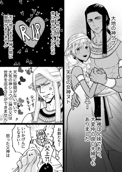 2ページ目 エネアド にハマった人にオススメ 災禍の神は願わない をご紹介 アニメイトタイムズ