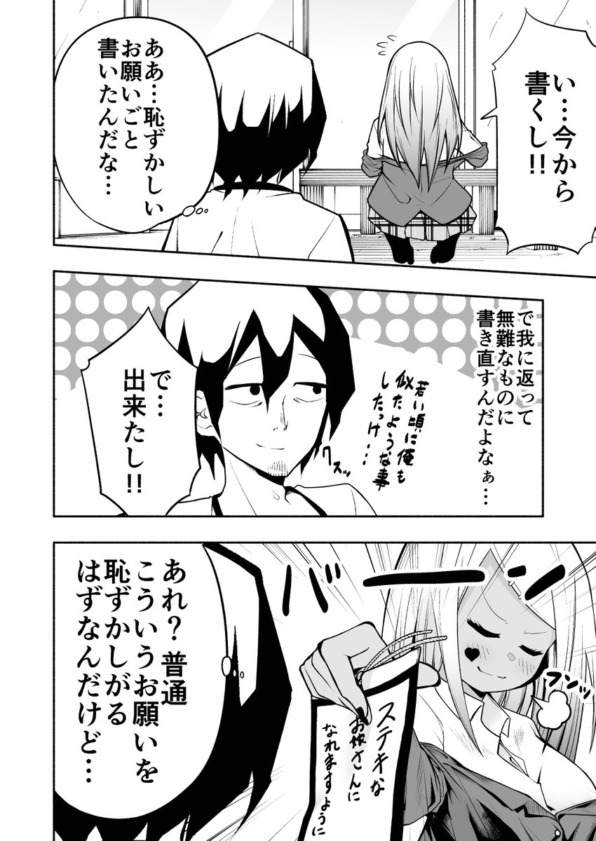 笠間三四郎 En Twitter 姪っ子がグレた漫画描きました 七夕編 笠間三四郎 En Twitter 姪っ子がグレた漫画描きました 七夕編