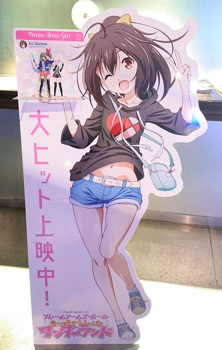 ガデ子 Auf Twitter 劇場版フレームアームズ ガール きゃっきゃうふふなワンダーランド 遂に聖地 立川シネマシティで鑑賞してきたがで 2回目の舞台挨拶も楽しかった W W و まだまだ観に行くがで Faガール Faガールまみれですよ 映画館の ガデ子 Auf Twitter 劇場版フレームアームズ ガール きゃっきゃうふふなワンダーランド 遂に聖地 立川シネマシティで鑑賞してきたがで 2回目の舞台挨拶も楽しかった W W و まだまだ観に行くがで Faガール Faガールまみれですよ 映画館の