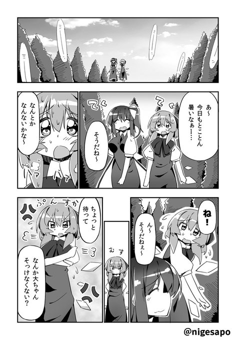 2015年夏に出した大チルギャグ本「暑い日は大チルで!」を全編公開します!
公開期間は未定。全15P。
過去データ漁ってたらかなり面白かった(自画自賛)ので
みんなにも読んで欲しいよ! 