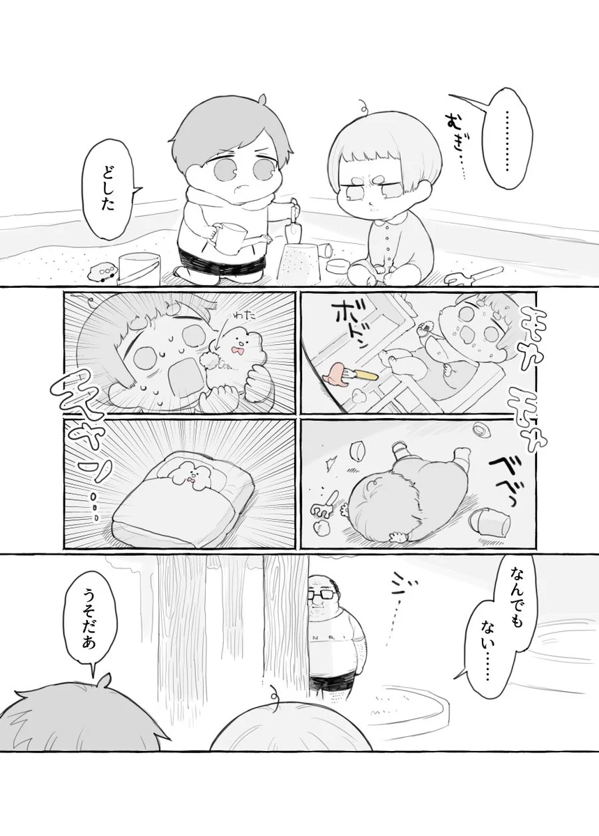 ショタくんの可愛さを前になんとか倫理を守るRINRIおじさんが大好きだww