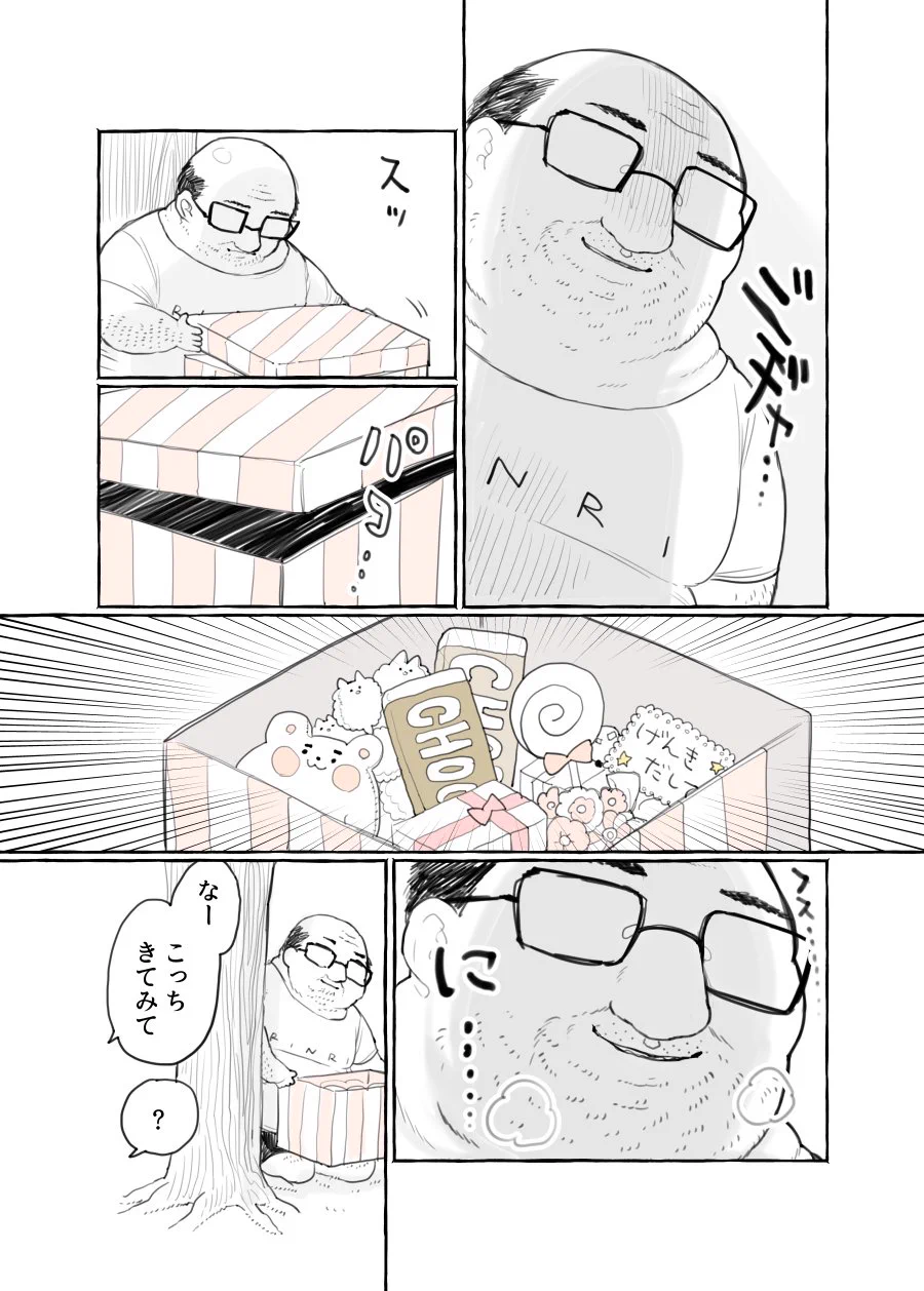 ショタくんの可愛さを前になんとか倫理を守るRINRIおじさんが大好きだww