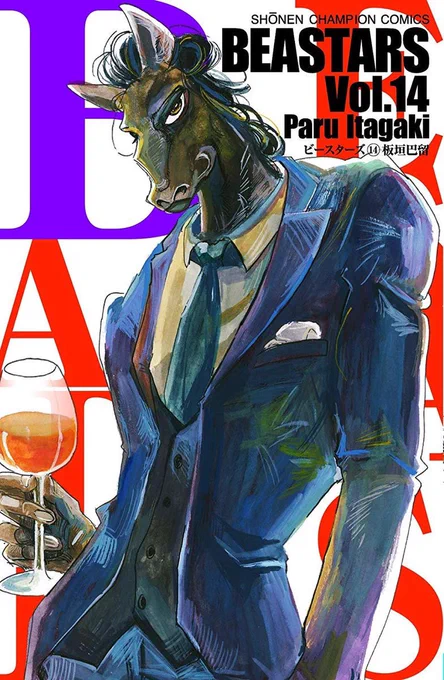 BEASTARS(ビースターズ)14巻、明日発売です!!! 