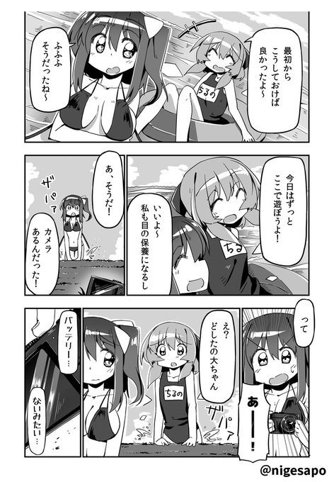 4/4

↓こちらが最初のページです～
https://t.co/NKsqQoFSsA 