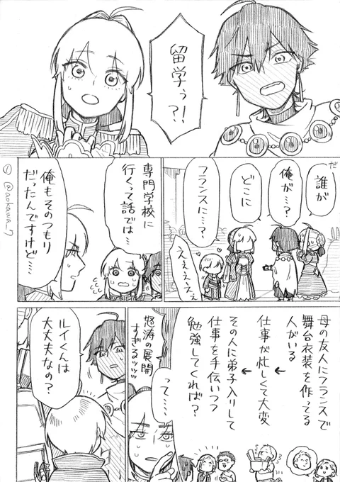 【創作】女装コスプレイヤーに弟ができる漫画 その69 