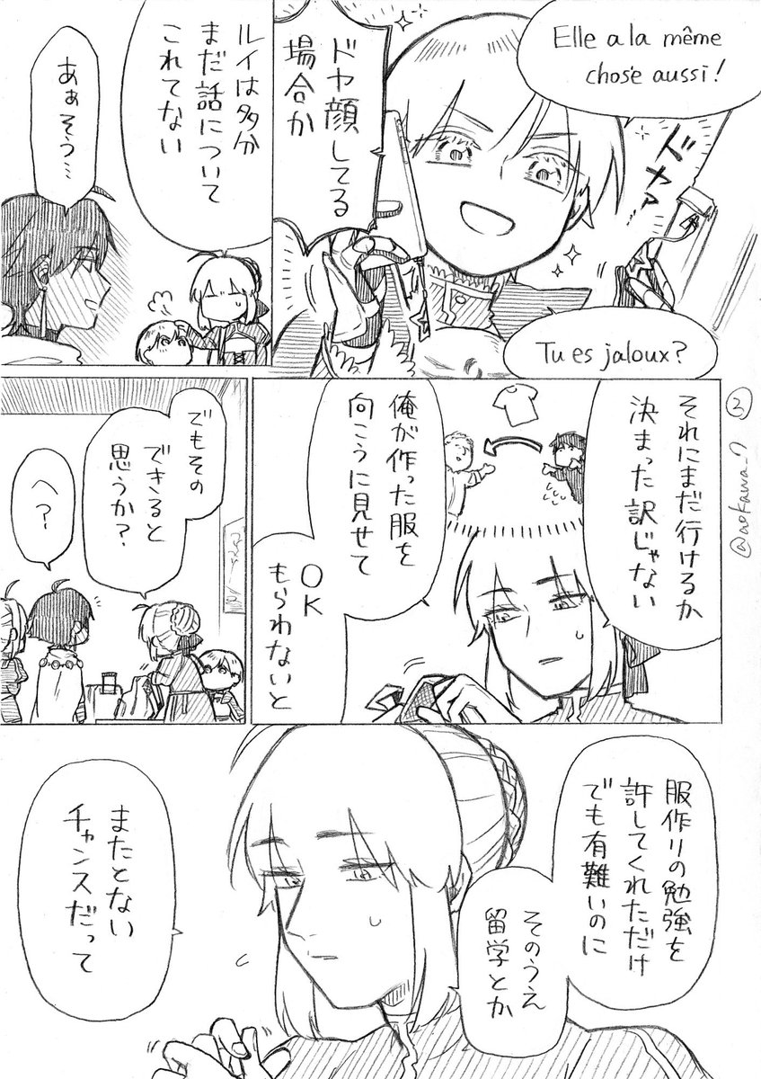 【創作】女装コスプレイヤーに弟ができる漫画 その69 