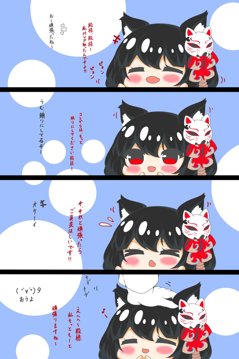 山城ちゃんは撫でられたい #漫画 #山城 #アズールレーン #なでなで #4コマ #ロリ #デジタル #けもみみ https://t.co/1vedlvCvMF 