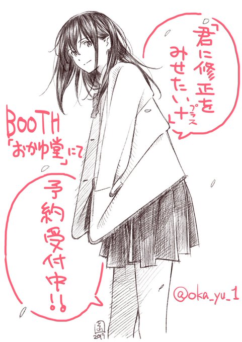 君の膵臓をたべたい 原画集 おかゆ堂 岡勇一