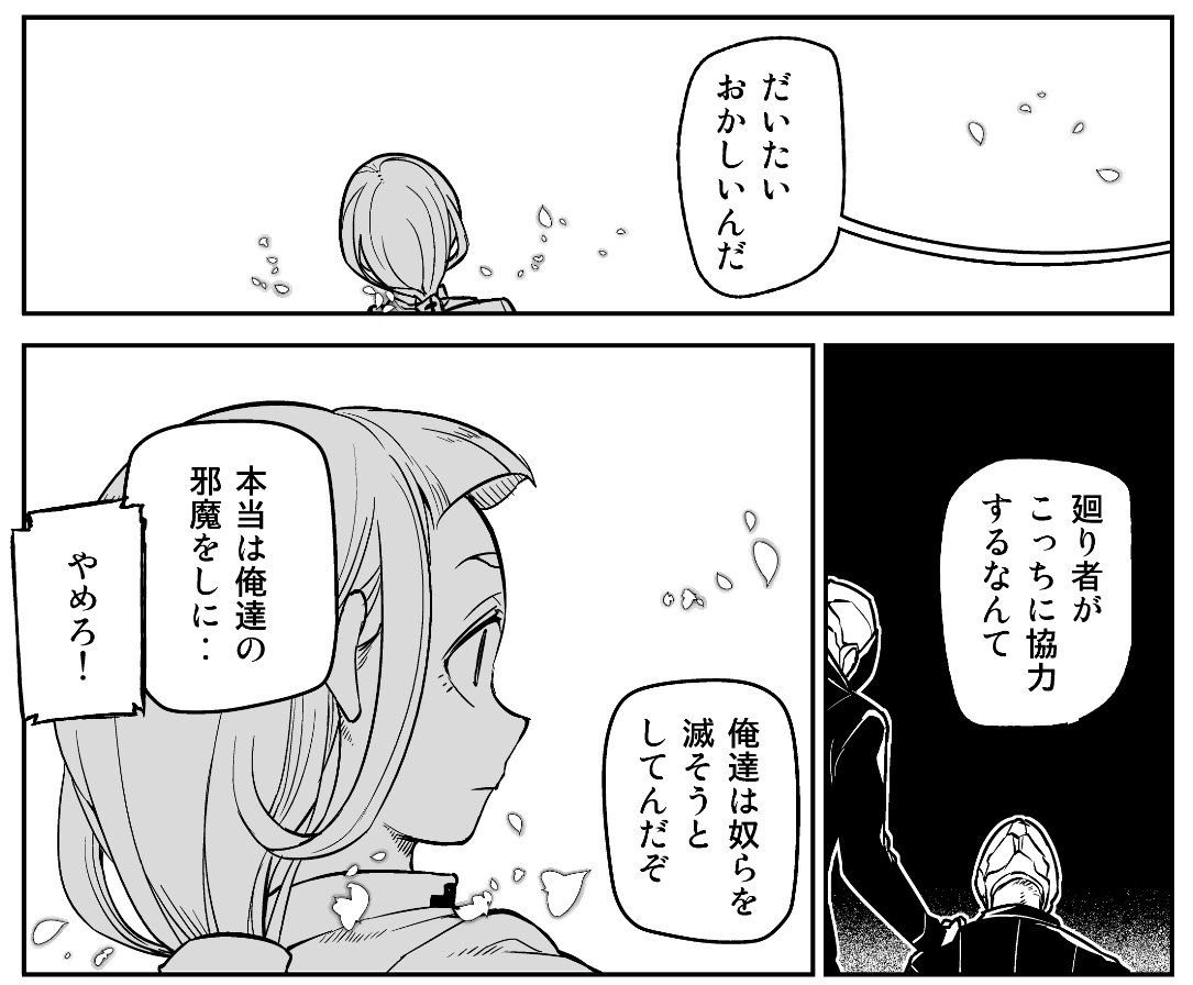 リィンカーネーションの花弁作者各話宣伝まとめ 4ページ目 Togetter リィンカーネーションの花弁作者各話宣伝まとめ 4ページ目 Togetter