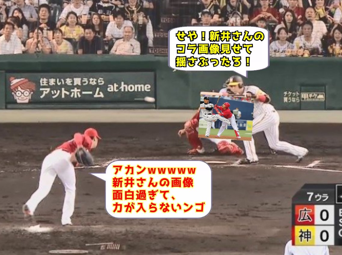 新井さんクソコラグランプリ