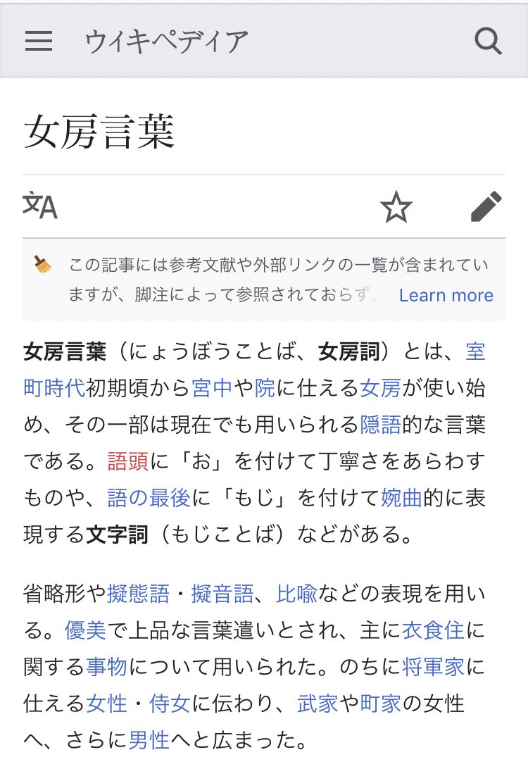 ねみ 俺は今の今まで ちんちん に お を付けて おちんちん と言うのかと思ってた 実際は原型が おちんちん 語源は室町時代初期に女房言葉で女性達から呼ばれてたのが今に至るみたい ソース Wikipedia T Co Wfuni5fevp女房言葉