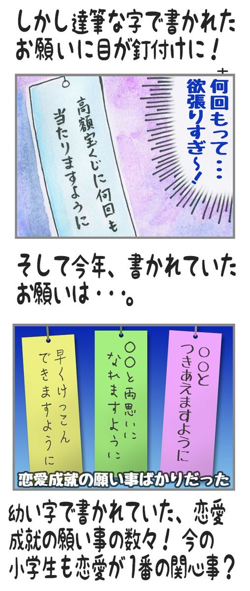 七夕 願い事 小学生 Twitter Search