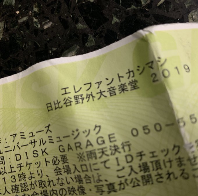 宮本浩次 の評価や評判 感想など みんなの反応を1時間ごとにまとめて紹介 ついラン