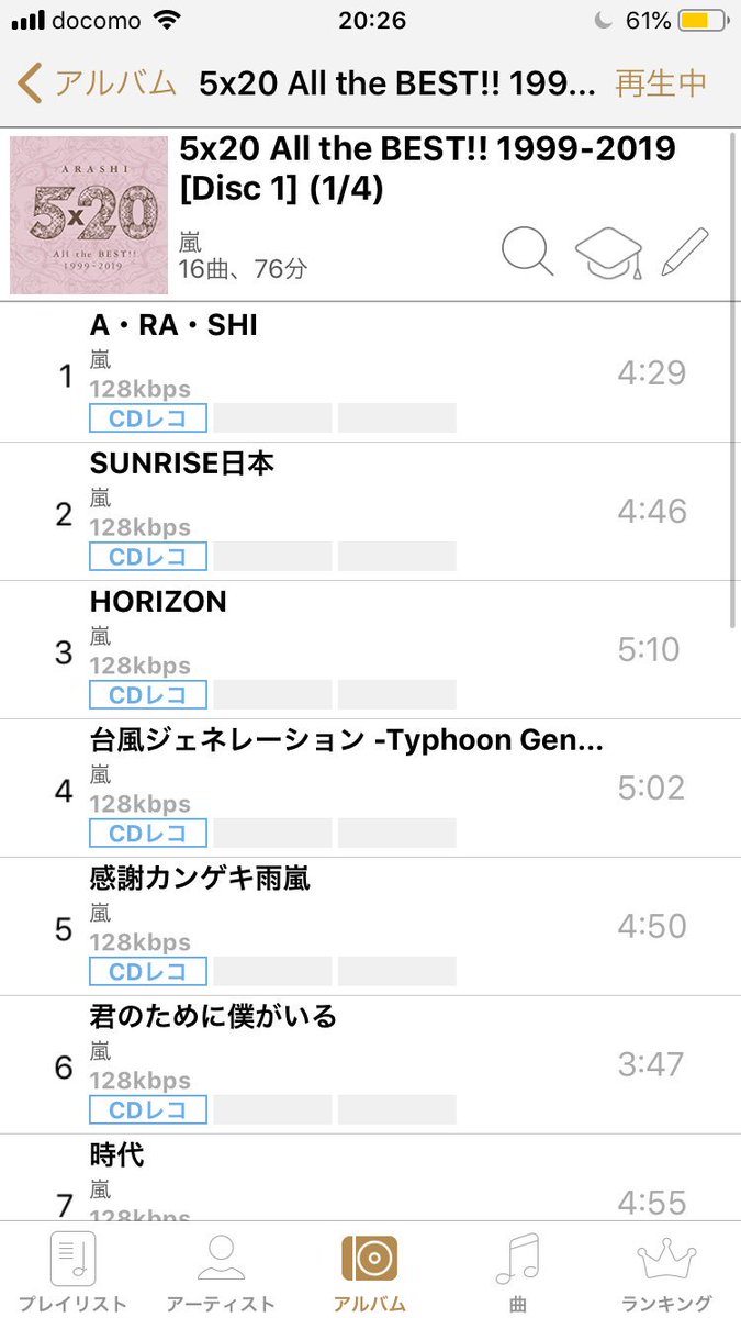 ちま Tsutayaでレンタルすることが出来る T Air が最高すぎる 歌詞も表示して追ってくれるしパソコンいらずでめちゃくちゃ簡単にcdをiphoneに入れてくれる Itunesに入ってた曲も同期したらこのアプリに入れることが出来るから凄いいい みんな