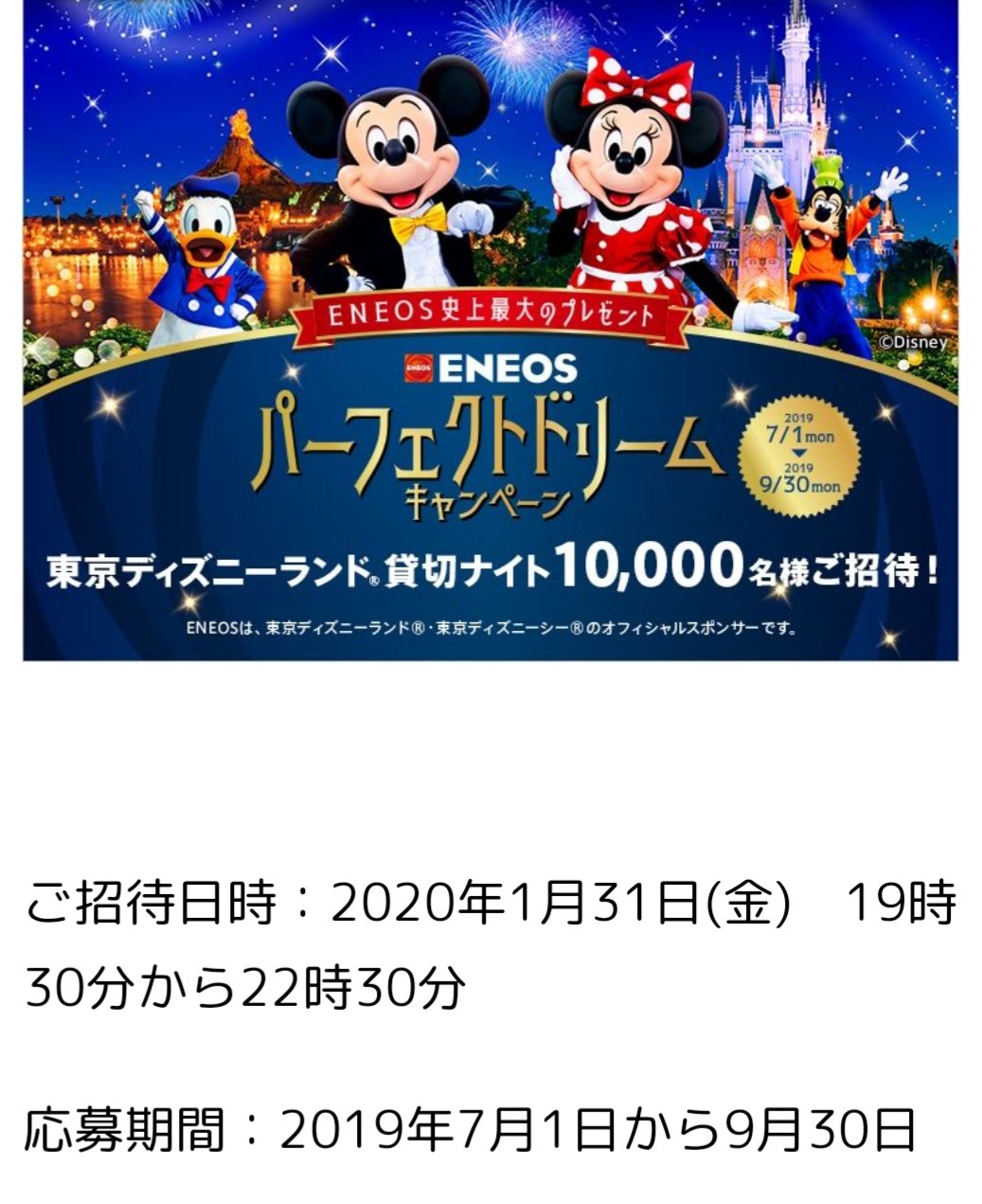 ディズニー貸切ナイト Twitter Search Twitter