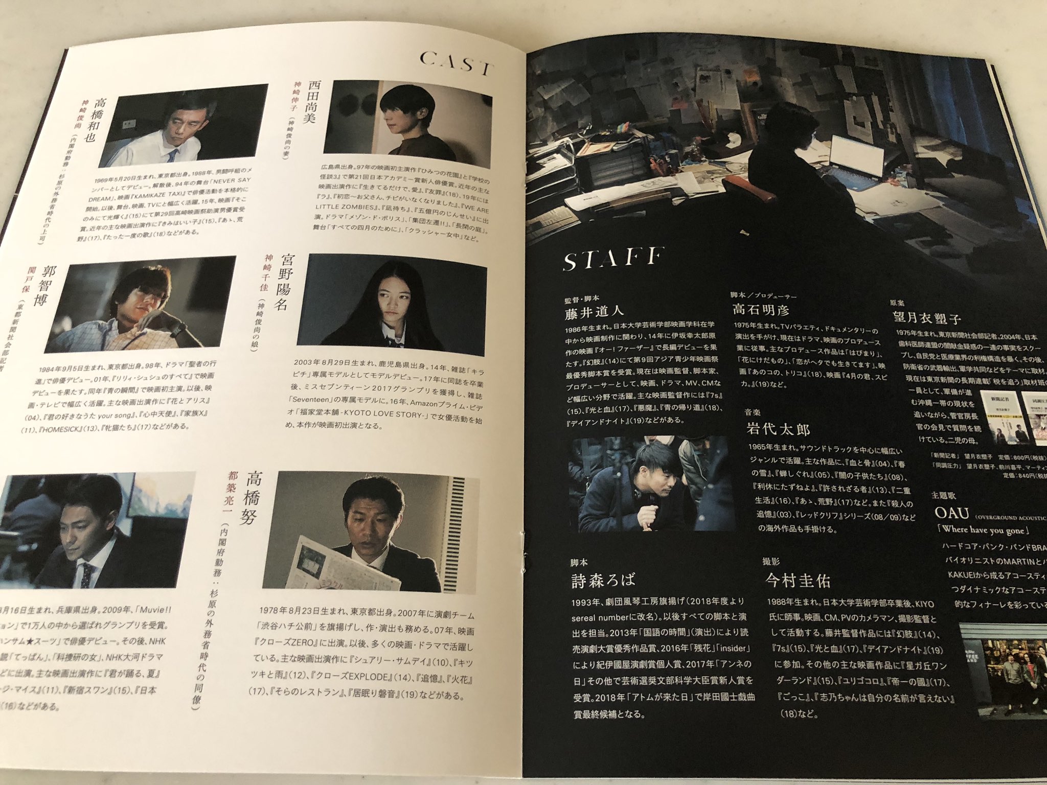 小川一 映画 新聞記者 の製作者が書いていますー これ ヤバイですよ 作ってはいけないんじゃないか という同調圧力を感じつつ 映画こそ自由な表現を の旗を掲げ 前人未到の道を進んでまいります と チェイニー副大統領をえがいた米映画 小川一 映画 新聞記者 の製作者が書いていますー これ ヤバイですよ 作ってはいけないんじゃないか という同調圧力を感じつつ 映画こそ自由な表現を の旗を掲げ 前人未到の道を進んでまいります と チェイニー副大統領をえがいた米映画