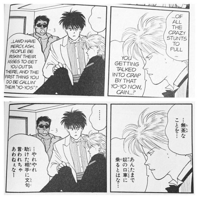 英語版bananafish を含むマンガ一覧 2ページ ツイコミ 仮 英語版bananafish を含むマンガ一覧 2ページ ツイコミ 仮