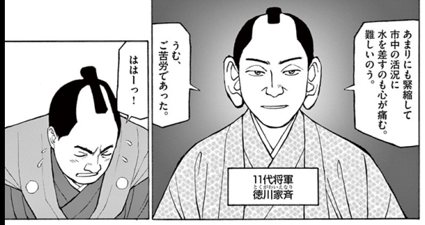 江戸と現代を行き来する傑作料理漫画『銀平飯科帳』
10巻まで出てるけど、巻数を重ねるごとに
どんどん将軍様の耳がでかくなっている。
タイムスリップの歪みが全て将軍様の耳に収束している…? 