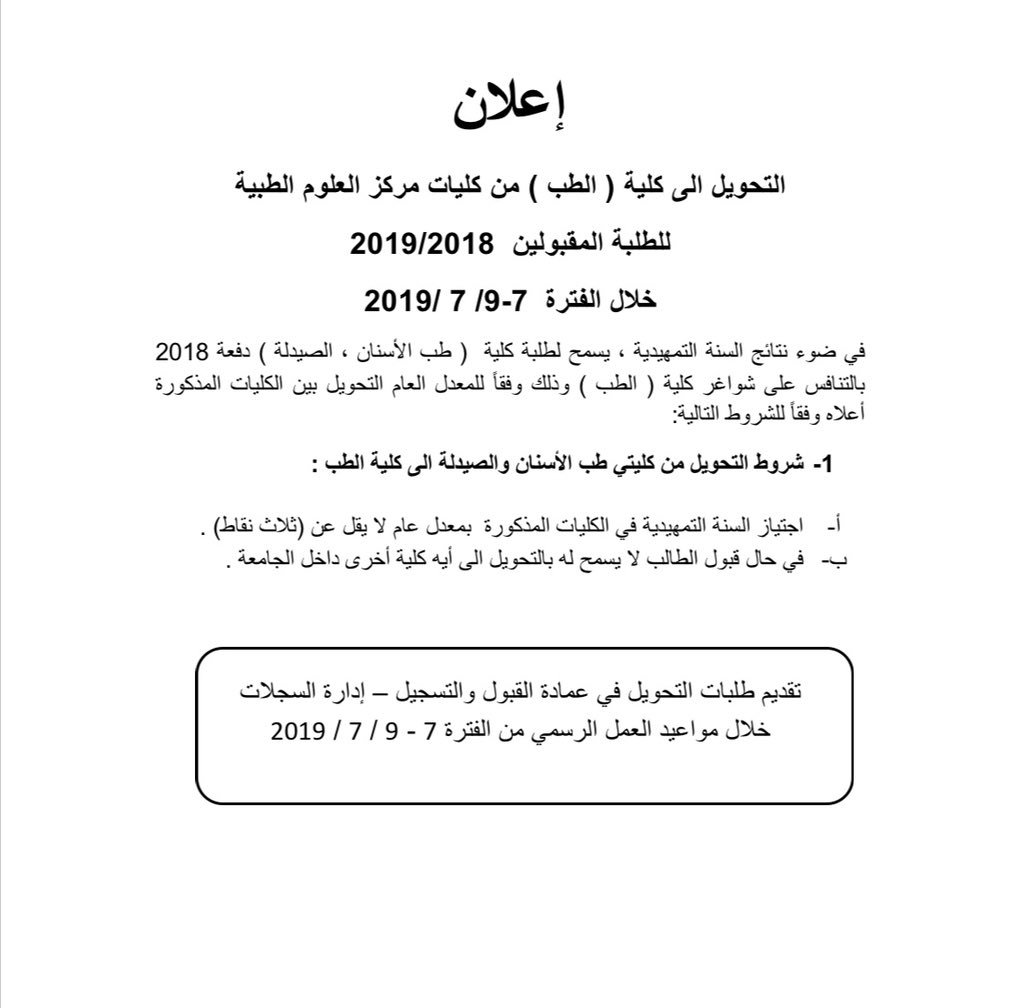افتتاح جامعة الكويت كلية العلوم Baaz