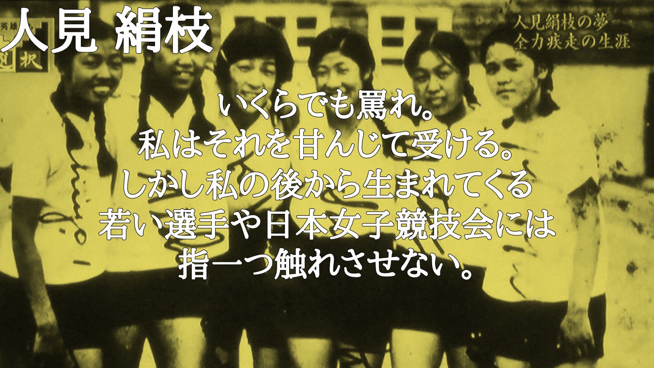絹枝 