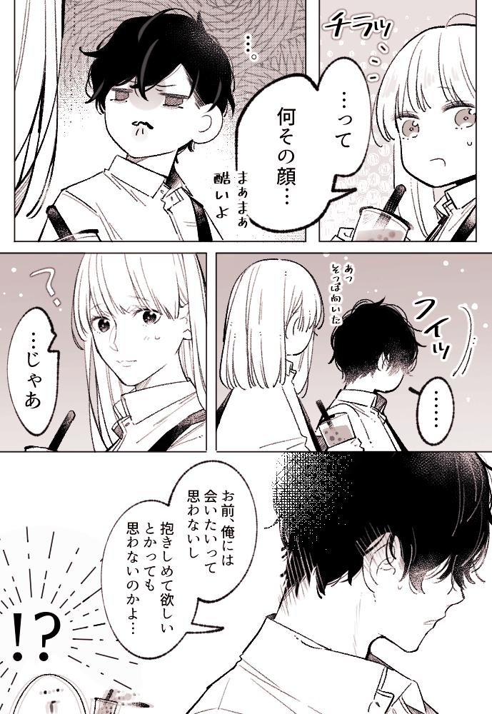 泡沫 うたかた No Twitter 七夕 創作男女 久々の創作男女投稿ですみません 泡沫 うたかた No Twitter 七夕 創作男女 久々の創作男女投稿ですみません