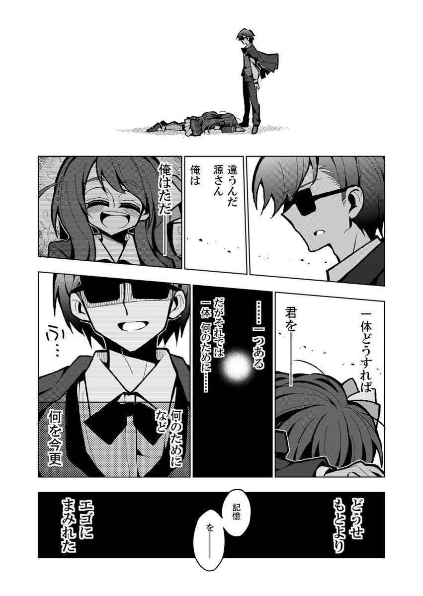 一話よりも前の話(幸さく) 