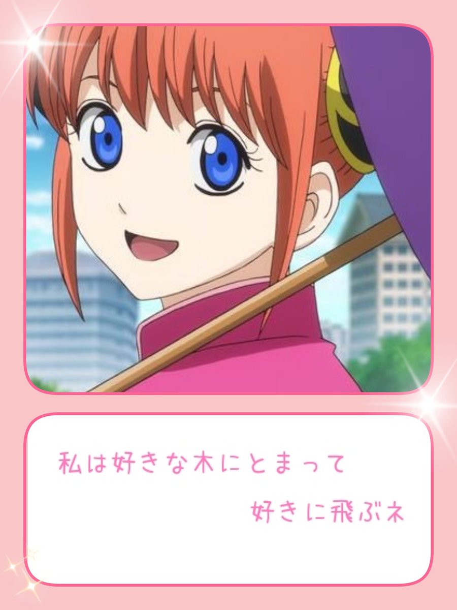 神楽セリフ 神楽セリフ
