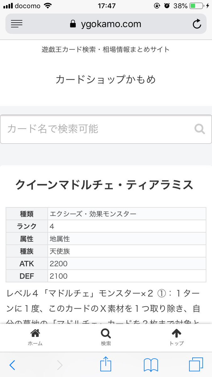 カードショップかもめ 遊戯王 相場 買取 カード検索 Ygokamo Twitter