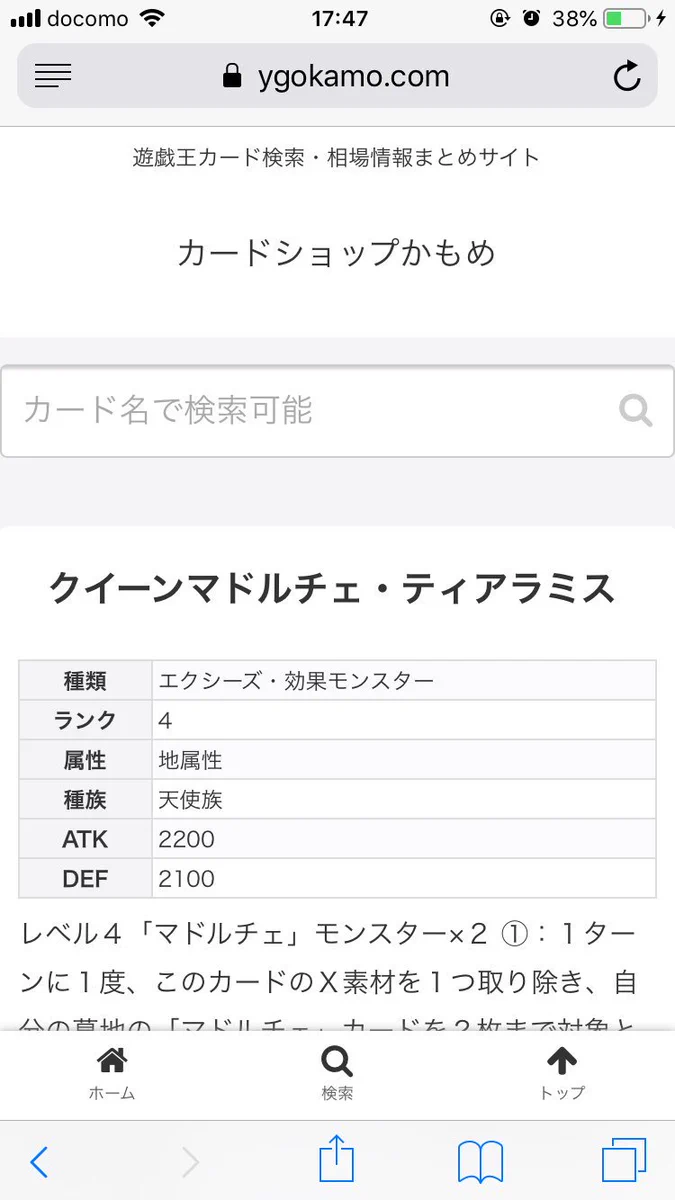 カードショップかもめ 遊戯王 相場 買取 カード検索 (@ygokamo) / X