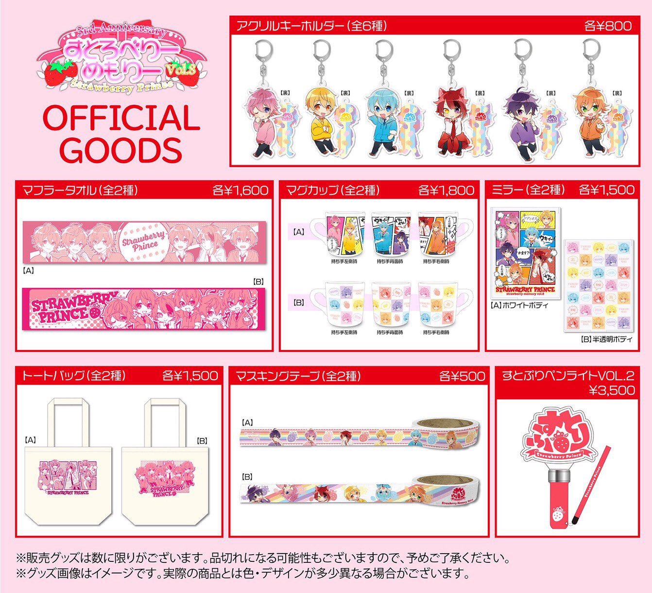 Amazon.co.jp: 2022 New Year オフィシャルグッズ すとぷり