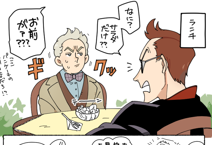 ここのところ何も上げられてないのでボツまっしぐらのマンガを供養します…🙏 