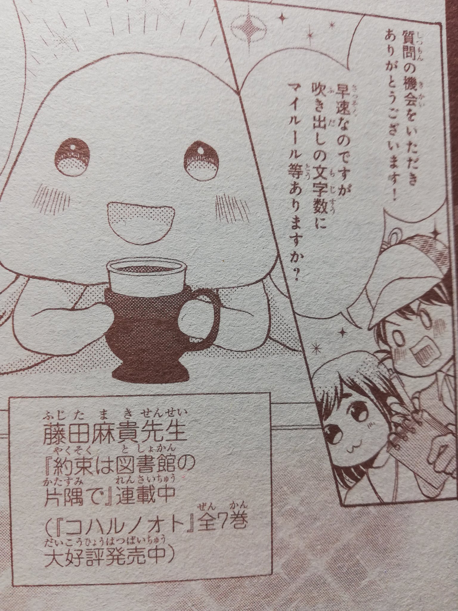 はみだしみやこ お疲れ様です 7 5発売された8月号に疑問解決 まんが探偵団8話掲載させていただいてます 今回は藤田麻貴先生に セリフ 文字 の謎 についてお話を聞かせて頂きました 麻貴先生のセリフは毎度心を打たれている 良かったら読んで はみだしみやこ お疲れ様です 7 5発売された8月号に疑問解決 まんが探偵団8話掲載させていただいてます 今回は藤田麻貴先生に セリフ 文字 の謎 についてお話を聞かせて頂きました 麻貴先生のセリフは毎度心を打たれている 良かったら読んで