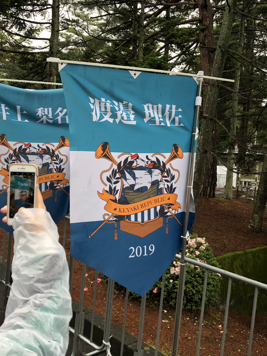 mo__mi_ji_'s tweet photo. 投稿いつぶり…？
欅共和国最終日、行ってきた！！
初遠征でずっと雨だったけどそんなの関係ないほど楽しかった！！！
次は地元で乃木坂のツアー。
よろしくお願いしますっ！！！ https://t.co/QT0lslbA9s