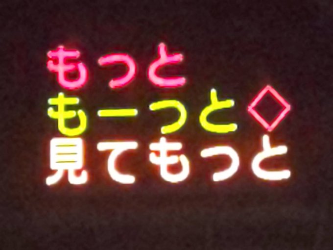 電光掲示板のtwitterイラスト検索結果 古い順 電光掲示板のtwitterイラスト検索結果 古い順